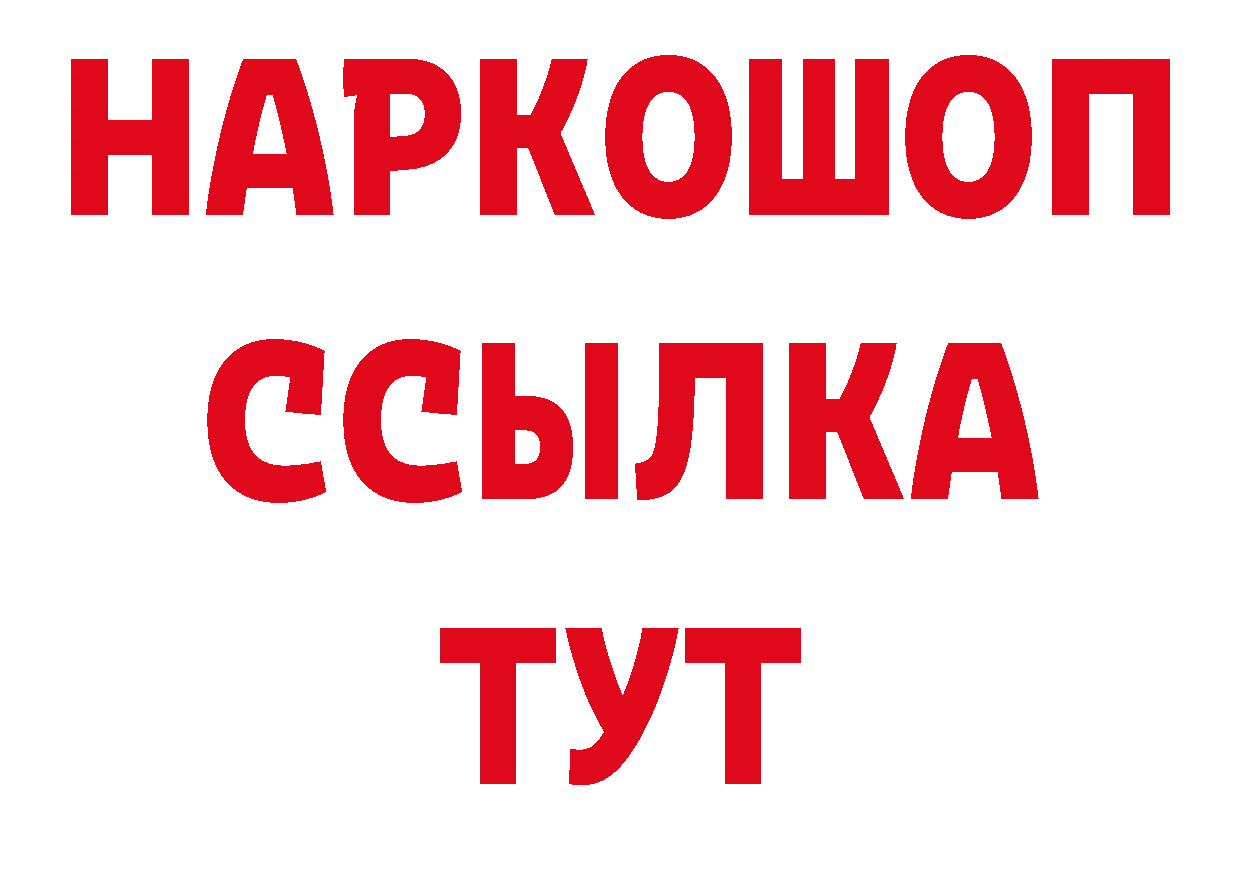 ТГК гашишное масло ТОР нарко площадка гидра Аксай